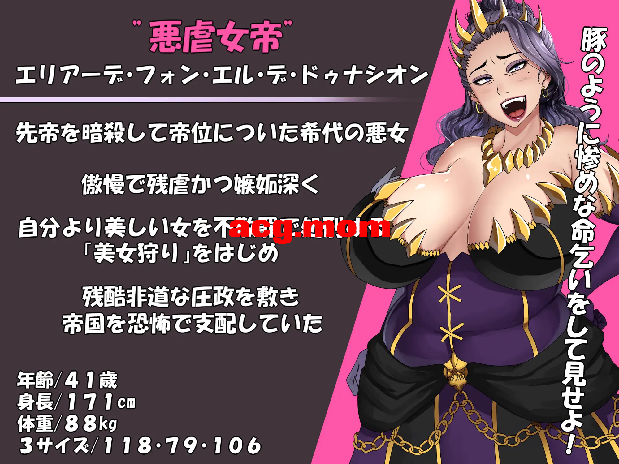 【日式rpg】悪虐女帝BAD END 恶虐女帝PC自购AI翻译【百度733MB】-第2张-游戏-次元小屋-ACG交流分享论坛