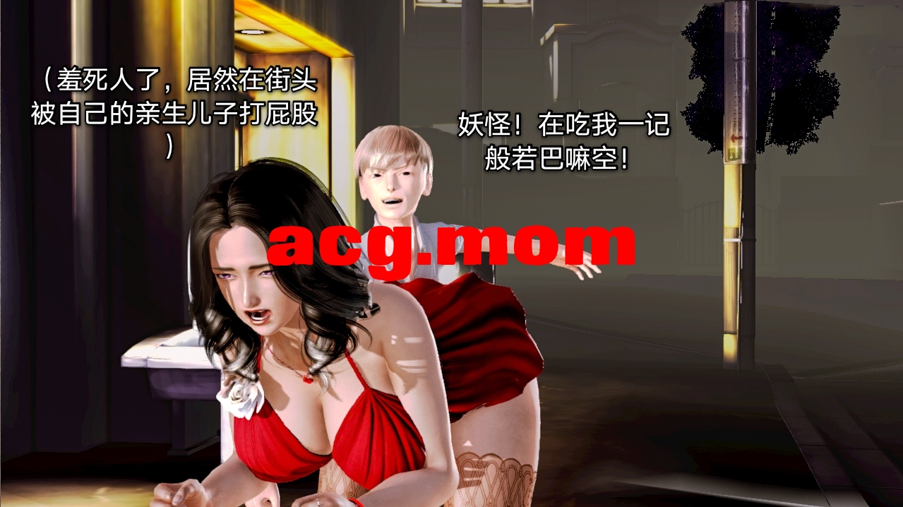 [3D/母系] 教师淫母01-03(完)【141P/108M/FM/百度】-第5张-漫画-哥特动漫王国