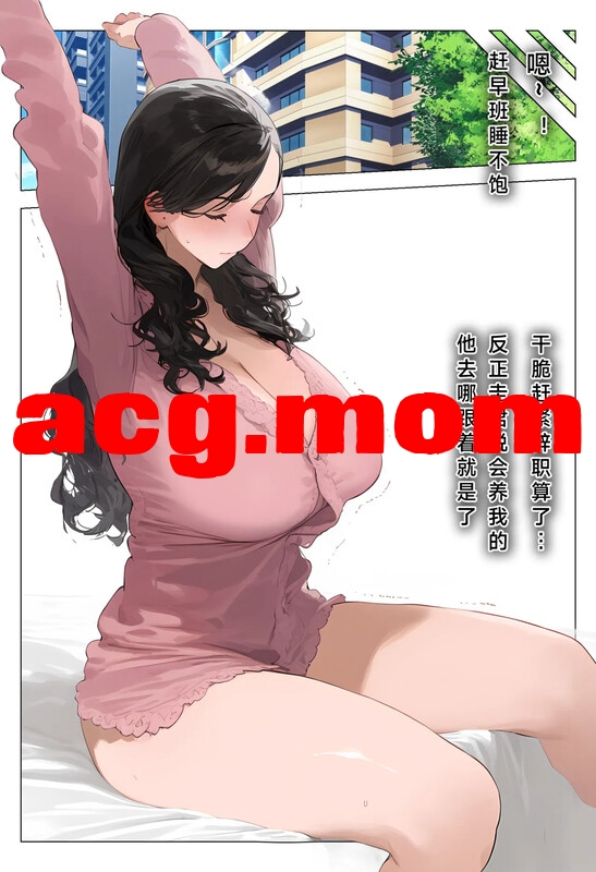 [Panic America] 催眠程式-下崽加速器Ⅰ [151P/120MB/FM/百度]-第2张-漫画-次元小屋-ACG交流分享论坛