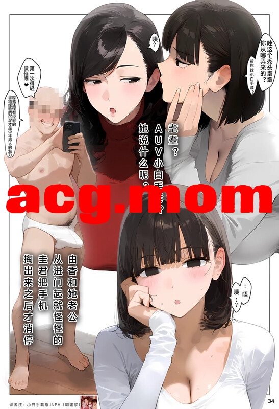 [Panic America] 催眠程式-下崽加速器Ⅰ [151P/120MB/FM/百度]-第3张-漫画-次元小屋-ACG交流分享论坛