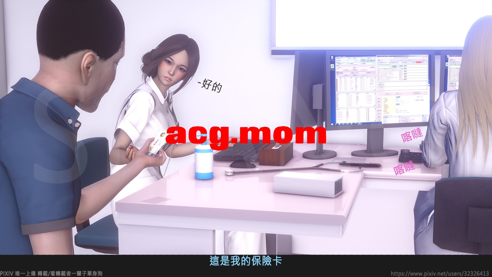 [shang] 住院觀察 01-05 [576P/147M/FM/百度]-第5张-漫画-次元小屋-ACG交流分享论坛