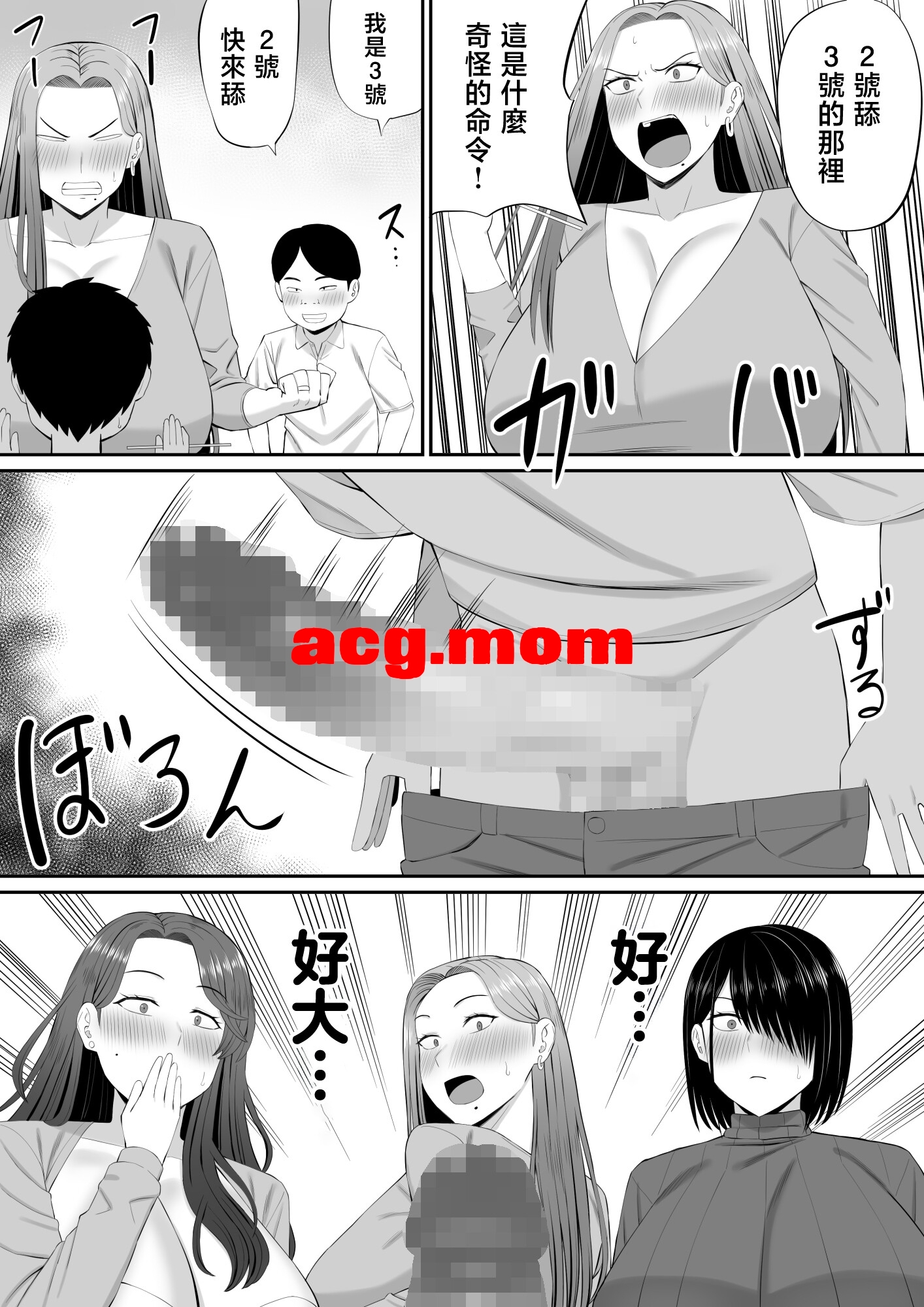 [あらまあ] お母さん達と王様ゲームしてエッチな命令する話 [95P/108MB/FM/百度]-第1张-漫画-次元小屋-ACG交流分享论坛