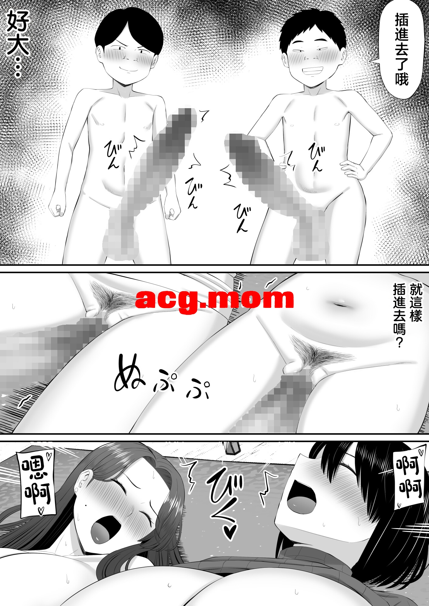 [あらまあ] お母さん達と王様ゲームしてエッチな命令する話 [95P/108MB/FM/百度]-第4张-漫画-次元小屋-ACG交流分享论坛