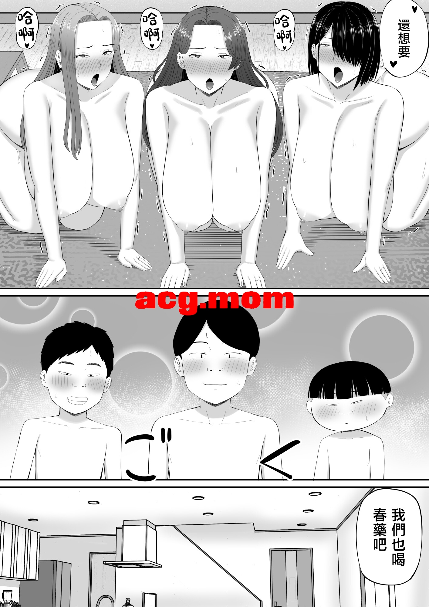 [あらまあ] お母さん達と王様ゲームしてエッチな命令する話 [95P/108MB/FM/百度]-第6张-漫画-次元小屋-ACG交流分享论坛