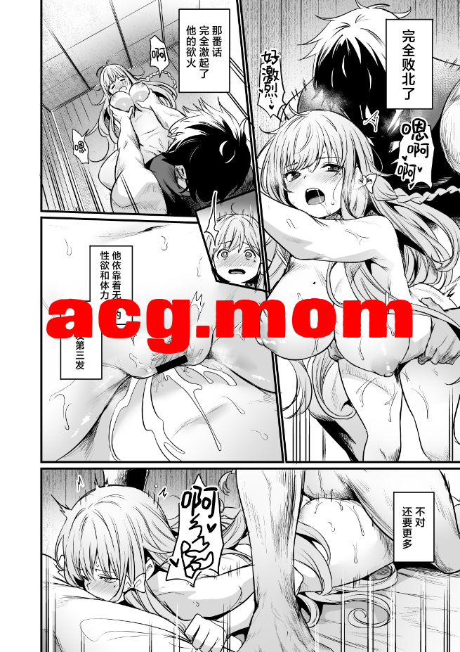 [いっきづか (きづかかずき)] こんやはお楽しみです。  [40P/105MB/FM/百度]-第2张-漫画-哥特动漫王国