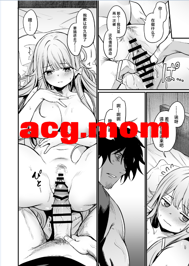 [いっきづか (きづかかずき)] こんやはお楽しみです。  [40P/105MB/FM/百度]-第3张-漫画-哥特动漫王国