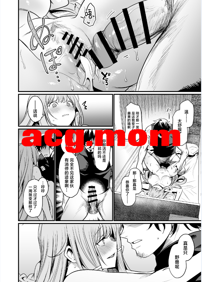 [いっきづか (きづかかずき)] こんやはお楽しみです。  [40P/105MB/FM/百度]-第4张-漫画-哥特动漫王国