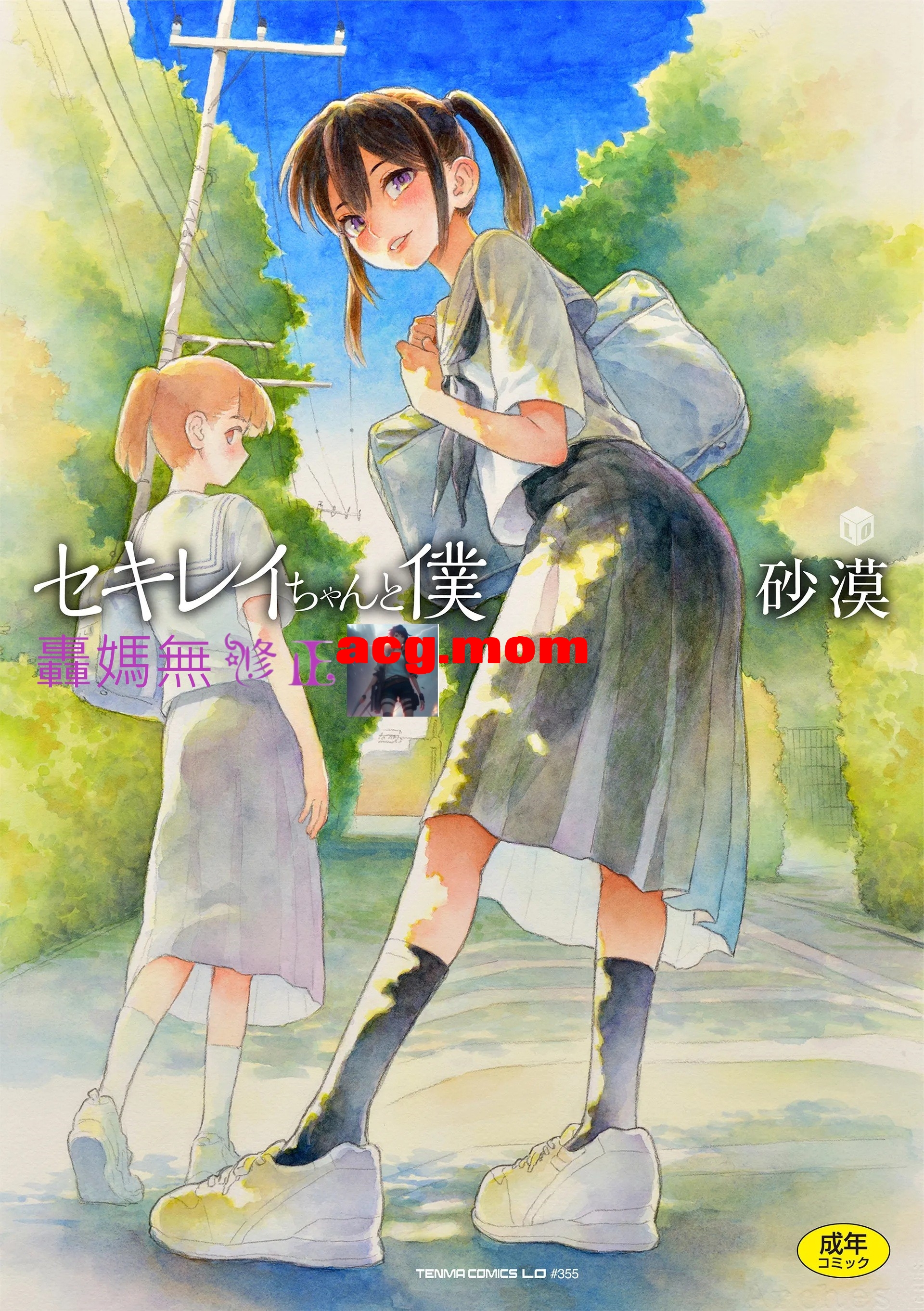 [砂漠] セキレイちゃんと僕  [197P/171MB/FM/百度]-第1张-漫画-次元小屋-ACG交流分享论坛