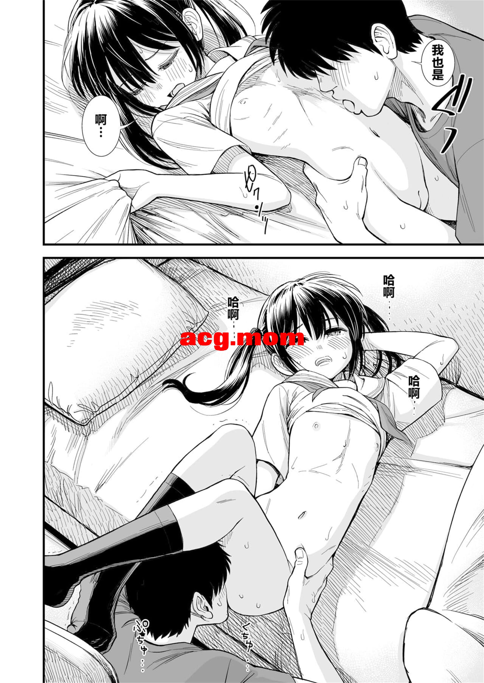 [砂漠] セキレイちゃんと僕  [197P/171MB/FM/百度]-第4张-漫画-次元小屋-ACG交流分享论坛
