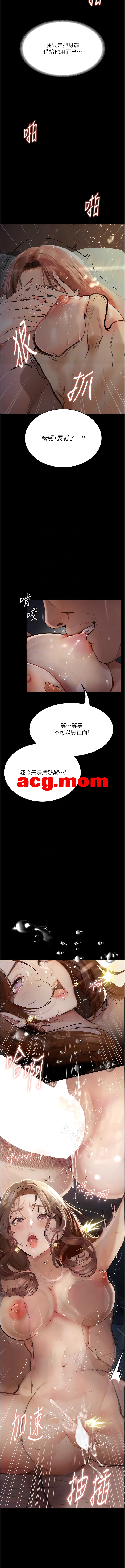 [TAIRA]堕落物语第一季全+第二季1-7[486P/523MFM/百度]-第2张-漫画-哥特动漫王国