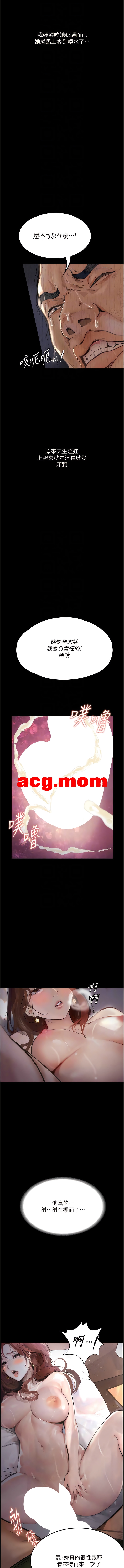 [TAIRA]堕落物语第一季全+第二季1-7[486P/523MFM/百度]-第3张-漫画-哥特动漫王国