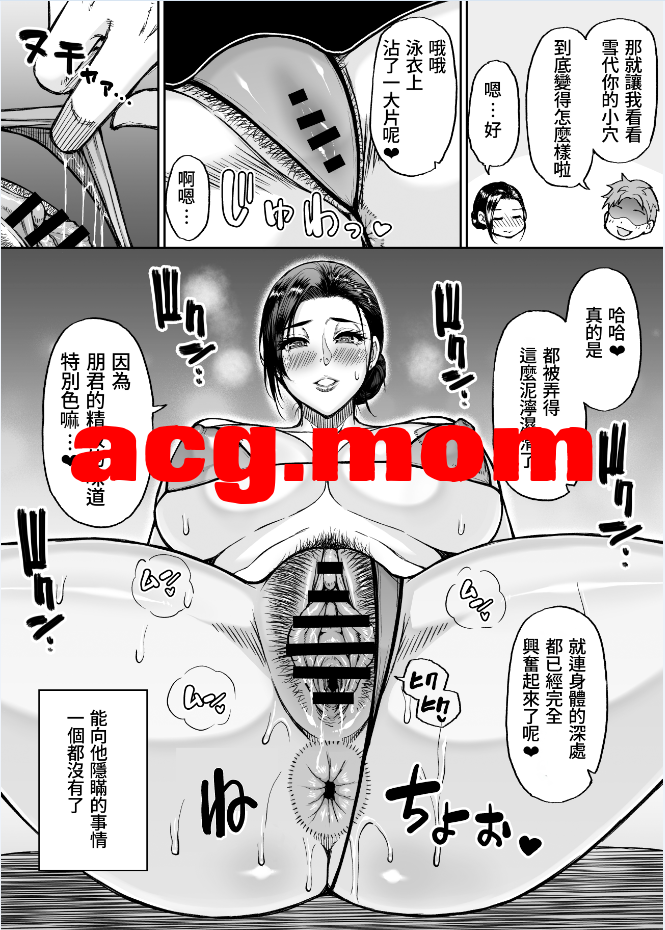 [SPRING CASTLE (春城秋介)] 東城雪代37歳 真夏のビーチで青姦ハメ撮りセックス 甥の言う事 [52P/293MB/FM/百度]-第4张-漫画-次元小屋-ACG交流分享论坛