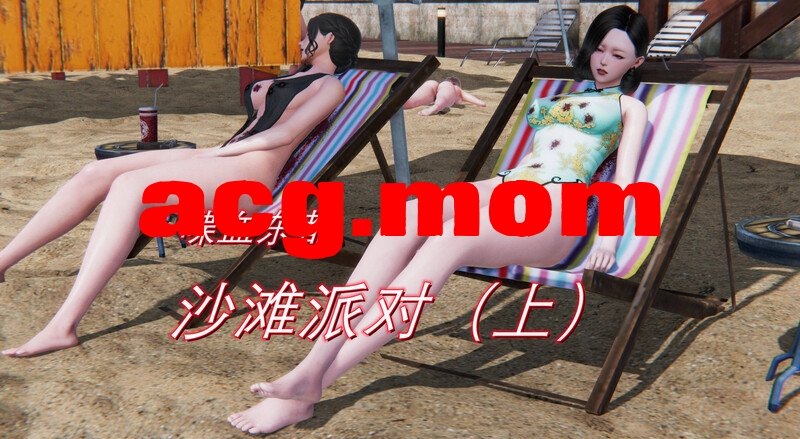 喋血东都-沙滩派对 上[102P/127M/FM/百度]-第1张-漫画-次元小屋-ACG交流分享论坛