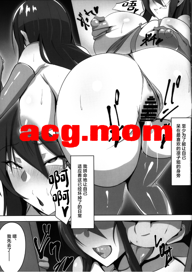[輝輝製麺所 (めんテル)] 対魔忍秋山凜子の受難 1-2[56P/385MB/FM/百度]-第9张-漫画-哥特动漫王国