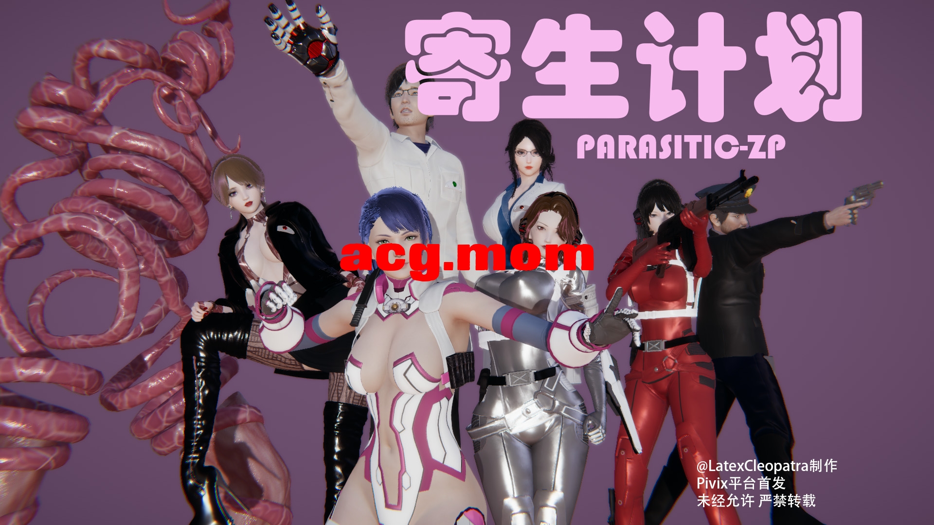 [3D/重口] 寄生计划 1～15完结【4017P/1.97G/FM/百度】-第1张-漫画-次元小屋-ACG交流分享论坛
