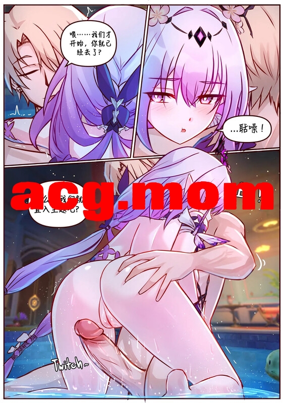 [白盾误射]  崩坏 星穹轨道 13本合集[218P/208MB/FM/百度]-第2张-漫画-次元小屋-ACG交流分享论坛