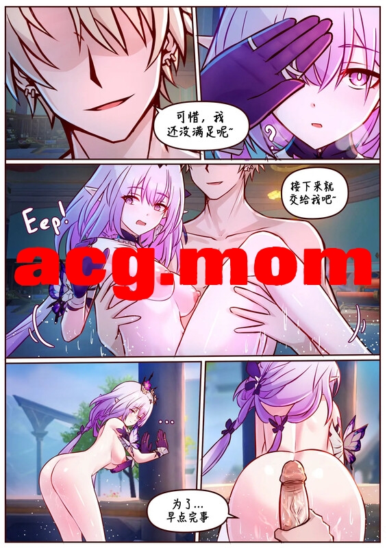 [白盾误射]  崩坏 星穹轨道 13本合集[218P/208MB/FM/百度]-第3张-漫画-次元小屋-ACG交流分享论坛