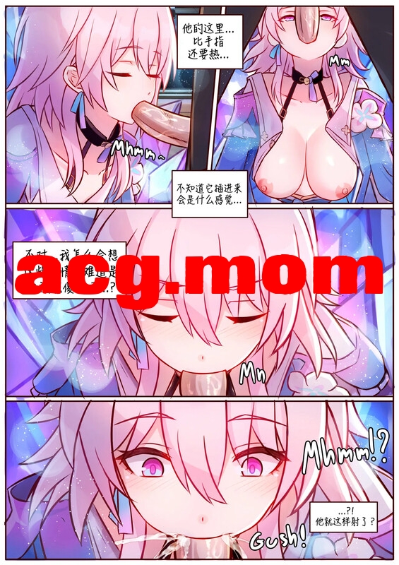 [白盾误射]  崩坏 星穹轨道 13本合集[218P/208MB/FM/百度]-第5张-漫画-次元小屋-ACG交流分享论坛