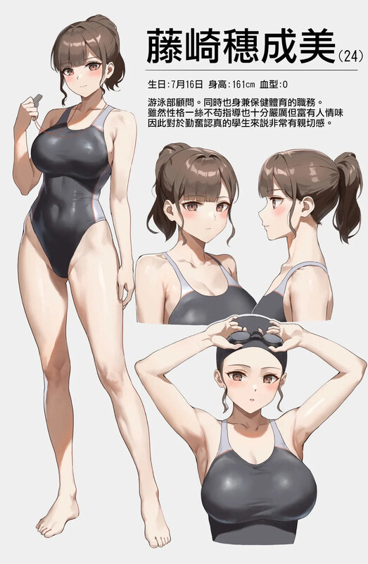 [Anteiru]  游泳部顾问穂成美老师 [239P/204MB/FM/百度]-第1张-漫画-次元小屋-ACG交流分享论坛