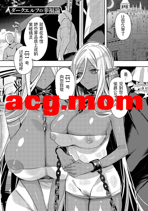 [Mitsuashi] 百依百顺雌受虐狂 醉梦 [197P/250MB/FM/百度]-第2张-漫画-次元小屋-ACG交流分享论坛