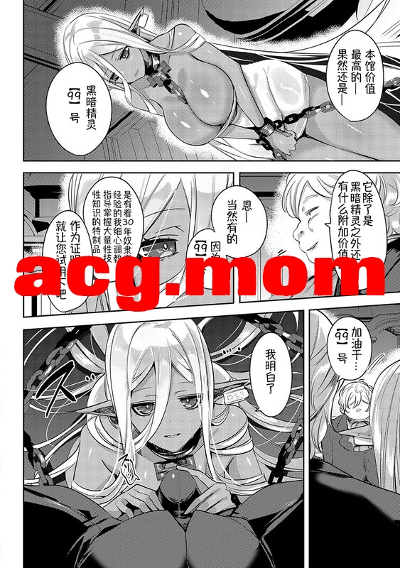 [Mitsuashi] 百依百顺雌受虐狂 醉梦 [197P/250MB/FM/百度]-第3张-漫画-次元小屋-ACG交流分享论坛