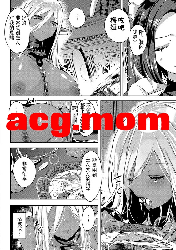 [Mitsuashi] 百依百顺雌受虐狂 醉梦 [197P/250MB/FM/百度]-第4张-漫画-次元小屋-ACG交流分享论坛
