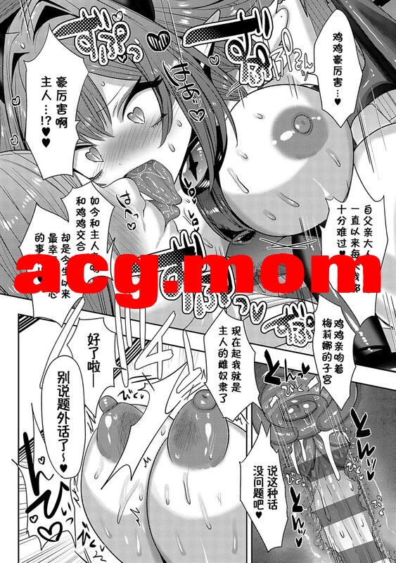 [Mitsuashi] 百依百顺雌受虐狂 醉梦 [197P/250MB/FM/百度]-第7张-漫画-次元小屋-ACG交流分享论坛