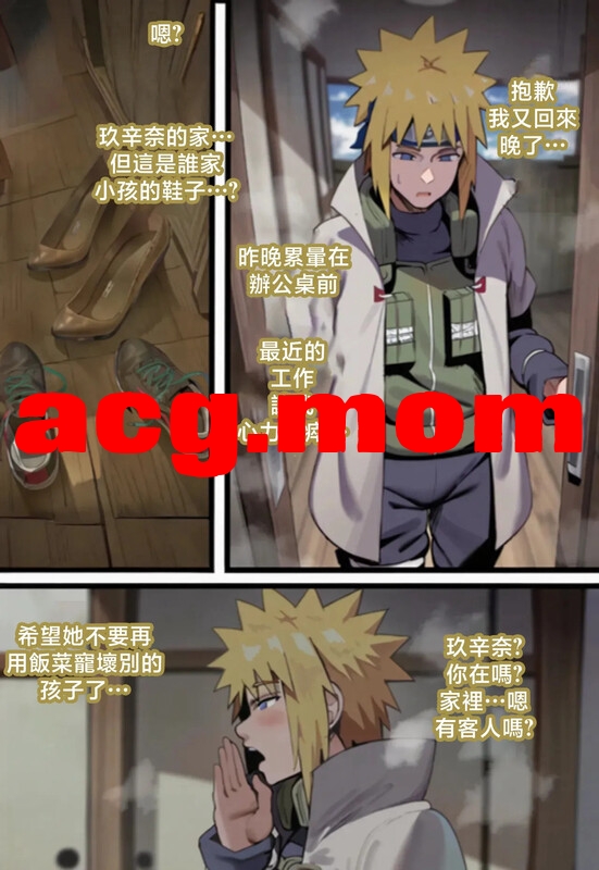 [Penti] 死火海同人4本 [159P/147MB/FM/百度]-第4张-漫画-次元小屋-ACG交流分享论坛
