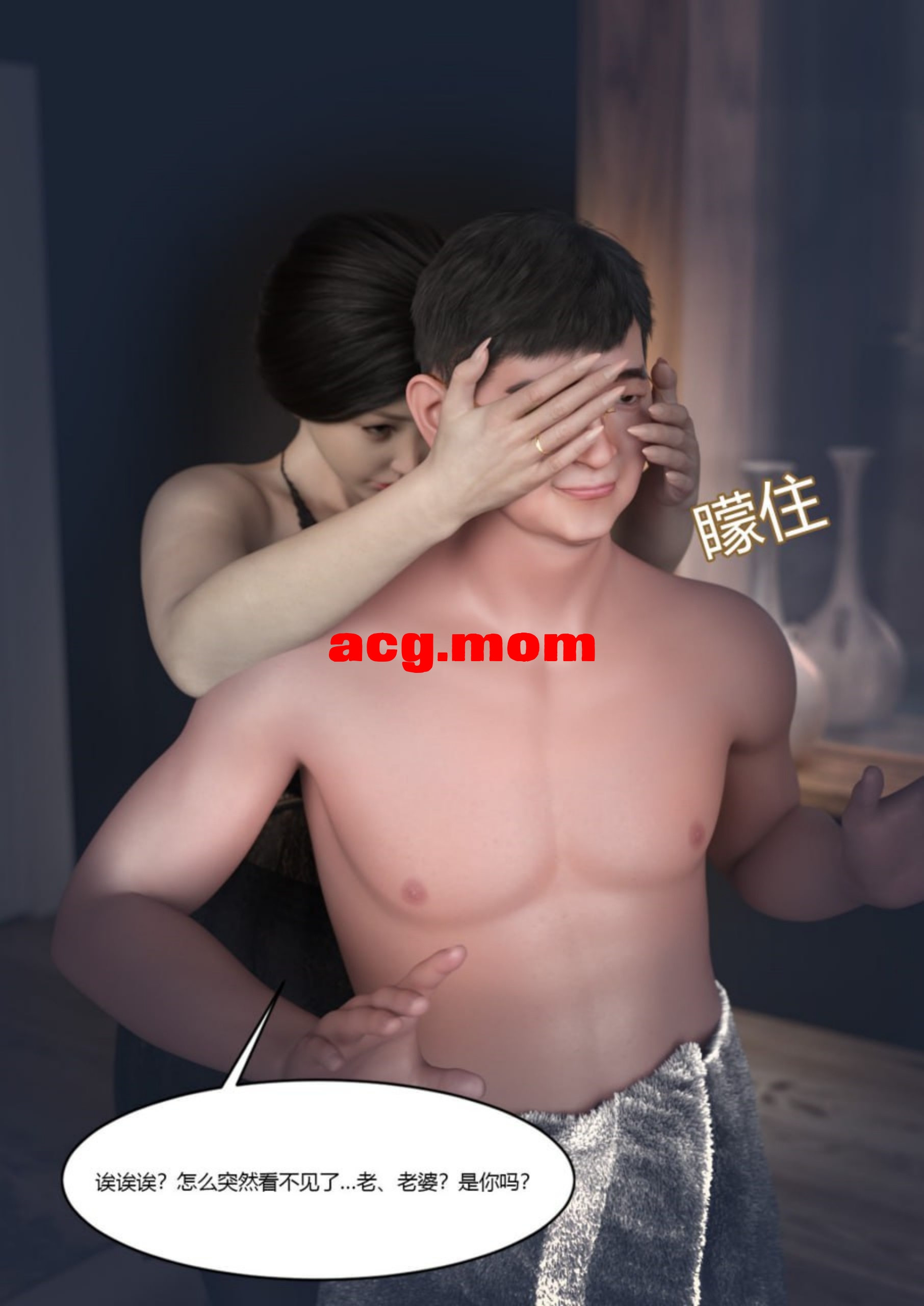 我的妈妈被损友穿上了 35 [92P/41M/FM/百度]-第2张-漫画-次元小屋-ACG交流分享论坛