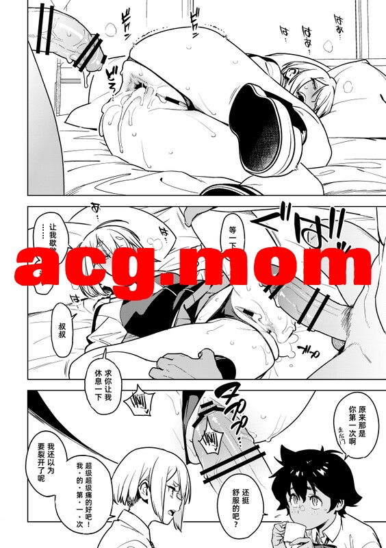 [enuma elish (由木彌)] 壱葉 1-4.5 [164P/1.6G/FM/百度]-第8张-漫画-次元小屋-ACG交流分享论坛