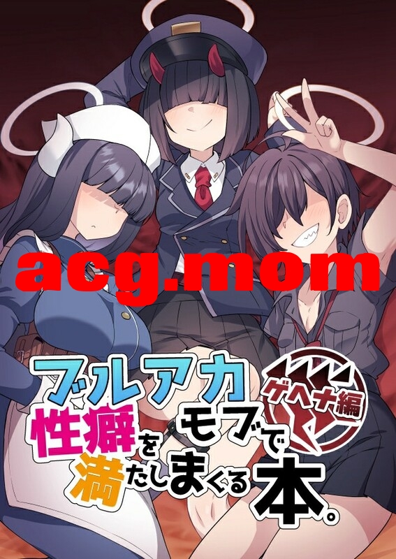 [雨蛙とスプロケット (あまがえる)] 15本汉化合集 [512P/529MB/FM/百度]-第2张-漫画-哥特动漫王国
