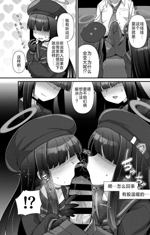 [雨蛙とスプロケット (あまがえる)] 15本汉化合集 [512P/529MB/FM/百度]-第5张-漫画-哥特动漫王国