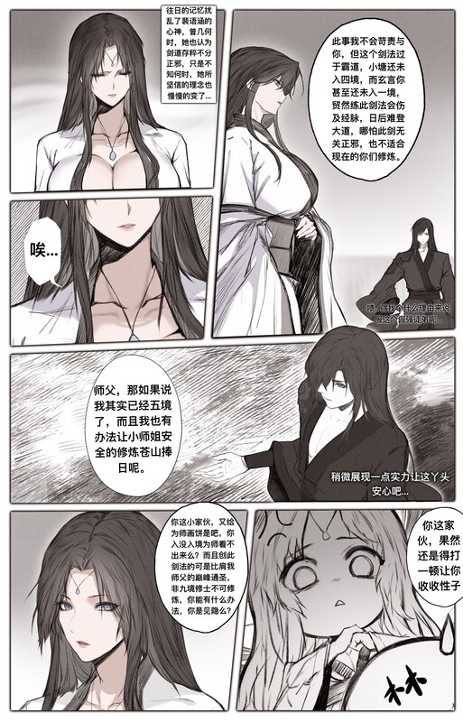 金瓶梅合集+白衣剑仙+极品家丁 不入虎穴焉得虎子+白骨夫人01-06+采药救妻 蛇妖[746P/787MB/FM/百度]-第1张-漫画-次元小屋-ACG交流分享论坛