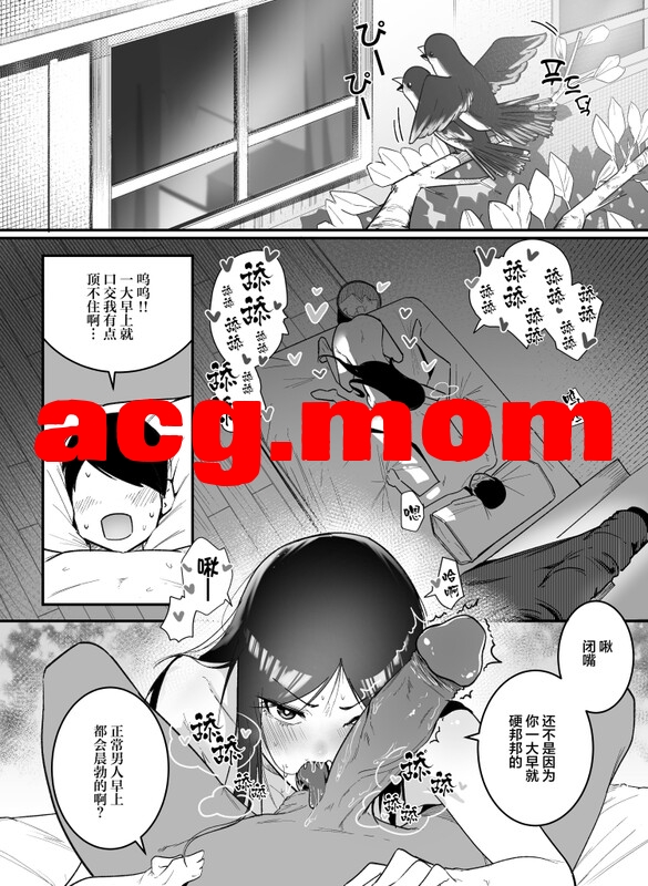 [Boole] グラマー不良女子にいじめられたが同居することにした 1-2 [62P/191M/FM/百度]-第3张-漫画-次元小屋-ACG交流分享论坛