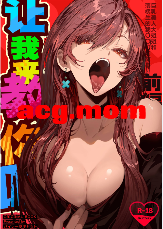 [パイレーツキャット] 教えてアゲル1-2 [174P/679MB/FM/百度]-第1张-漫画-哥特动漫王国