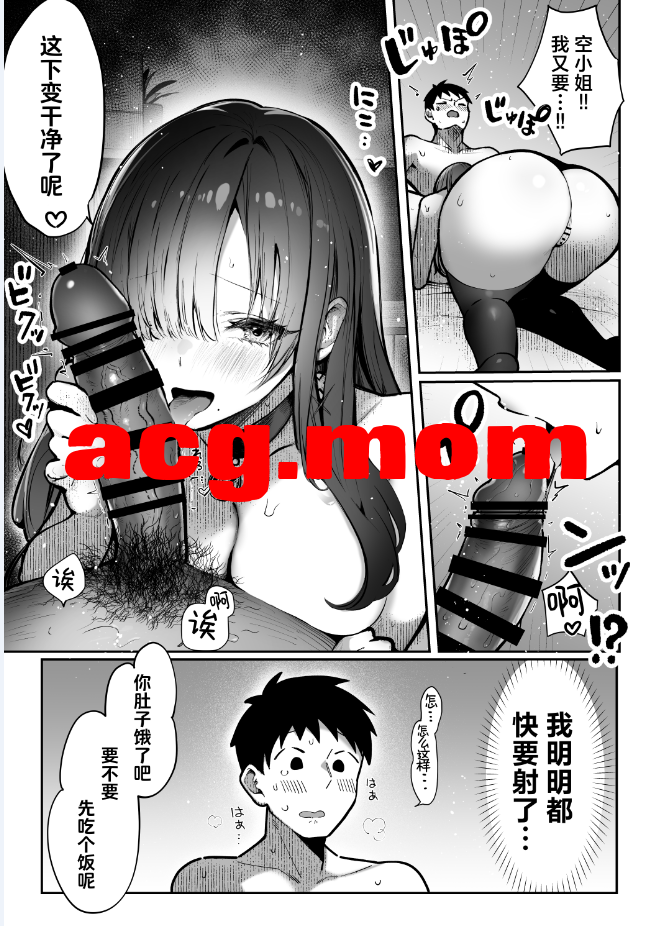 [パイレーツキャット] 教えてアゲル1-2 [174P/679MB/FM/百度]-第4张-漫画-哥特动漫王国