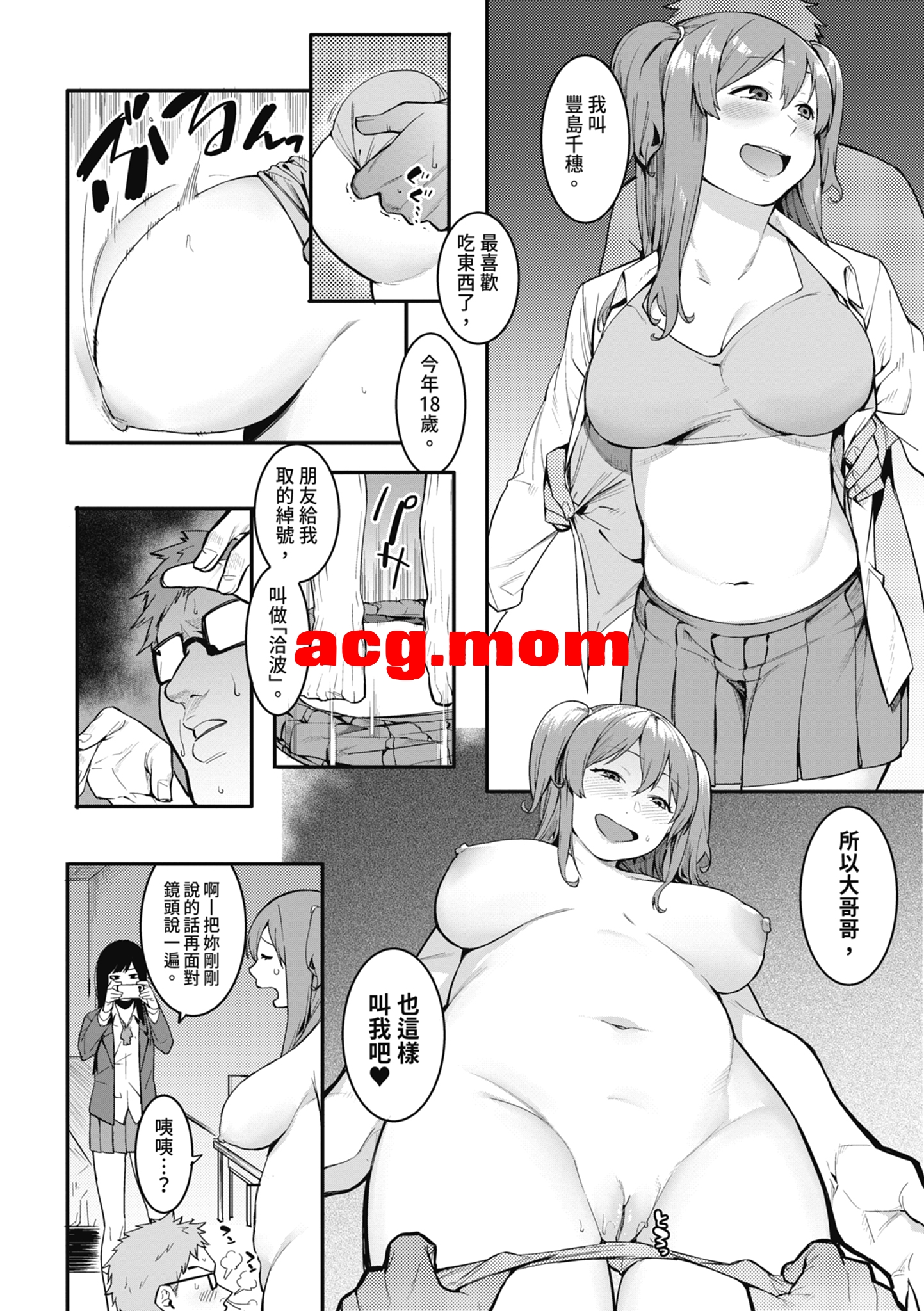 [メネア・ザ・ドッグ] 瑞葉におしおき！[210M/277MB/FM/百度]-第3张-漫画-次元小屋-ACG交流分享论坛