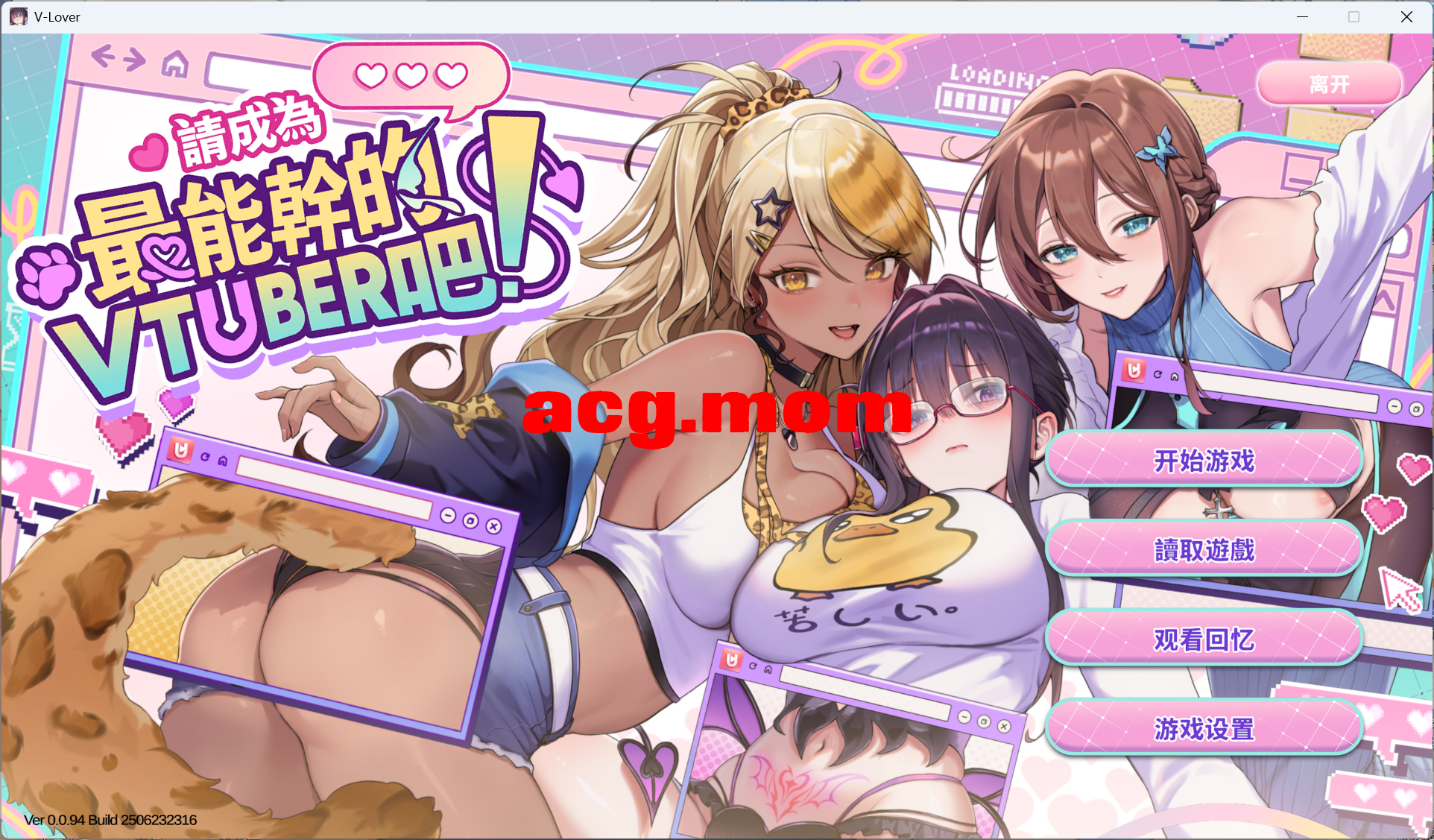 [新作/SLG/官中/步兵]请成为最能干的VTuber吧！STEAM官方中文+全DLC[4.2G/百度]-第1张-游戏-次元小屋-ACG交流分享论坛