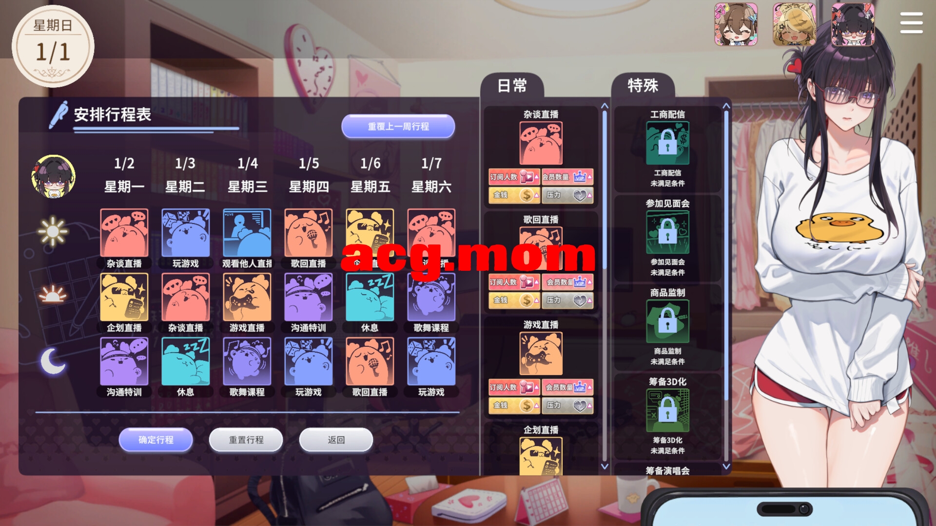[新作/SLG/官中/步兵]请成为最能干的VTuber吧！STEAM官方中文+全DLC[4.2G/百度]-第7张-游戏-次元小屋-ACG交流分享论坛
