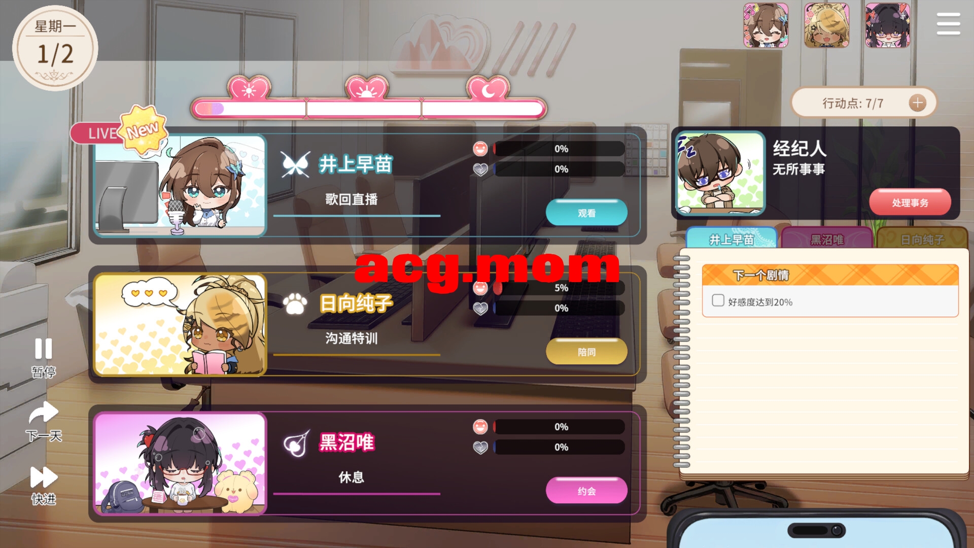 [新作/SLG/官中/步兵]请成为最能干的VTuber吧！STEAM官方中文+全DLC[4.2G/百度]-第8张-游戏-次元小屋-ACG交流分享论坛