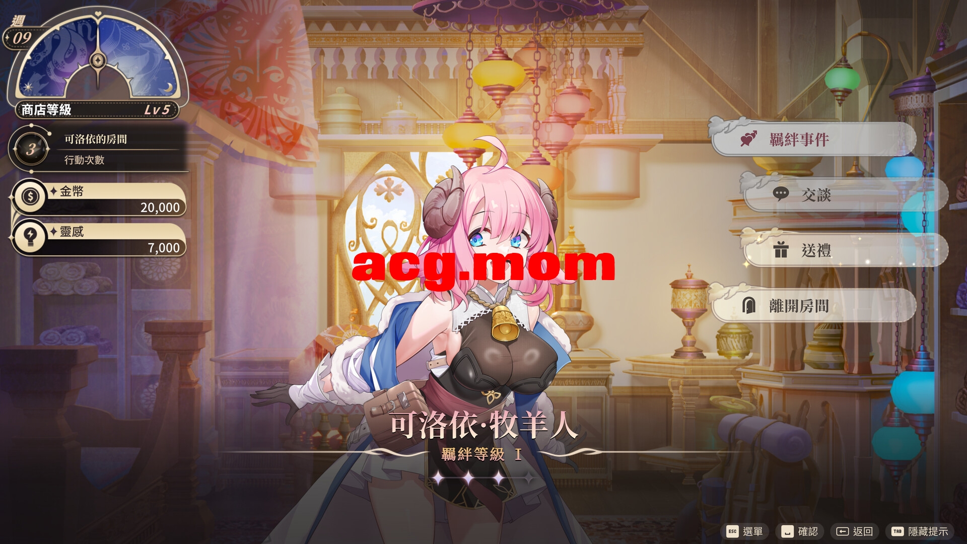 [新作/SLG/官中/步兵]异世界情趣用品店 STEAM官方中文[2.7G/百度]-第7张-游戏-次元小屋-ACG交流分享论坛