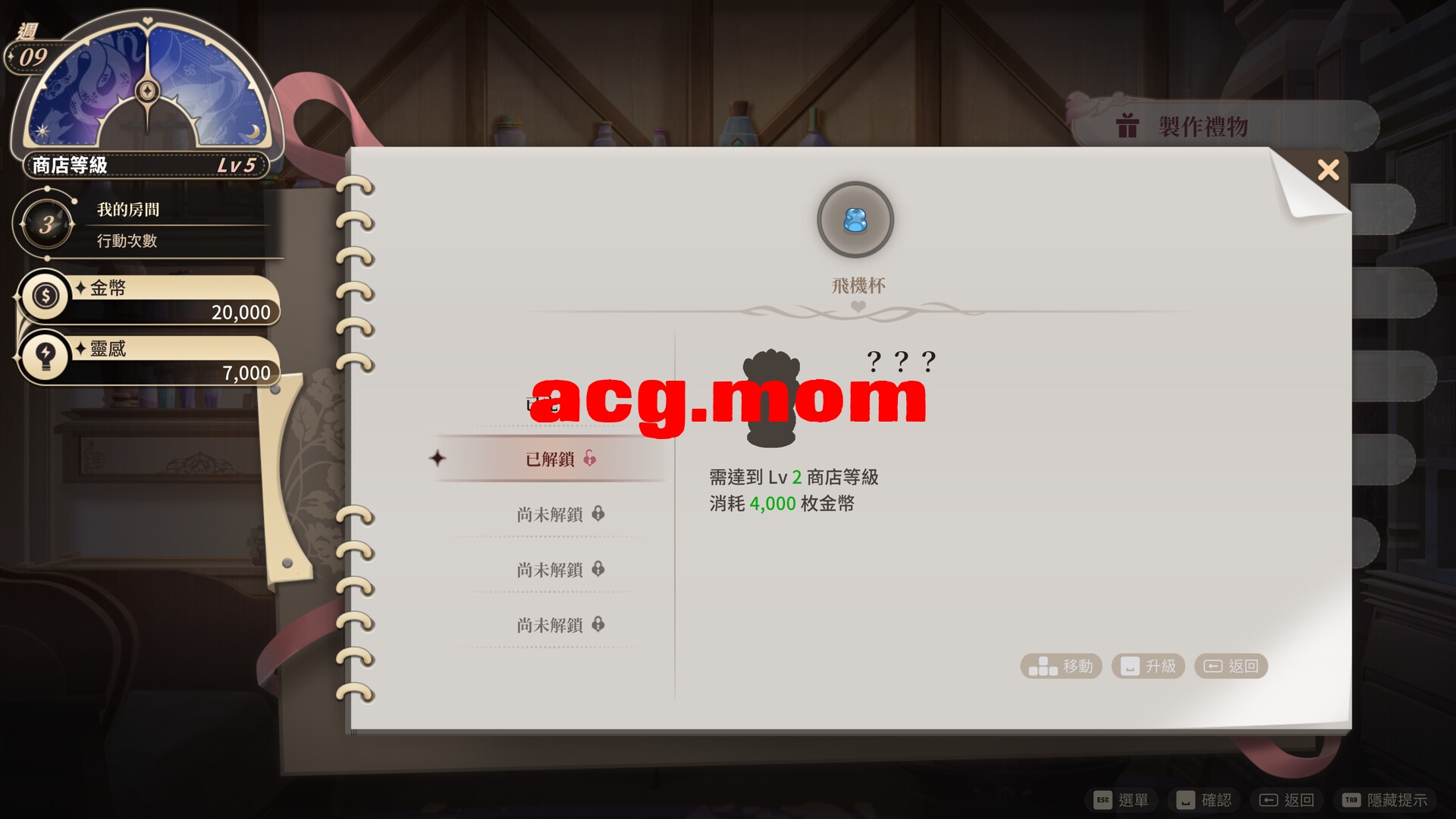[新作/SLG/官中/步兵]异世界情趣用品店 STEAM官方中文[2.7G/百度]-第8张-游戏-次元小屋-ACG交流分享论坛