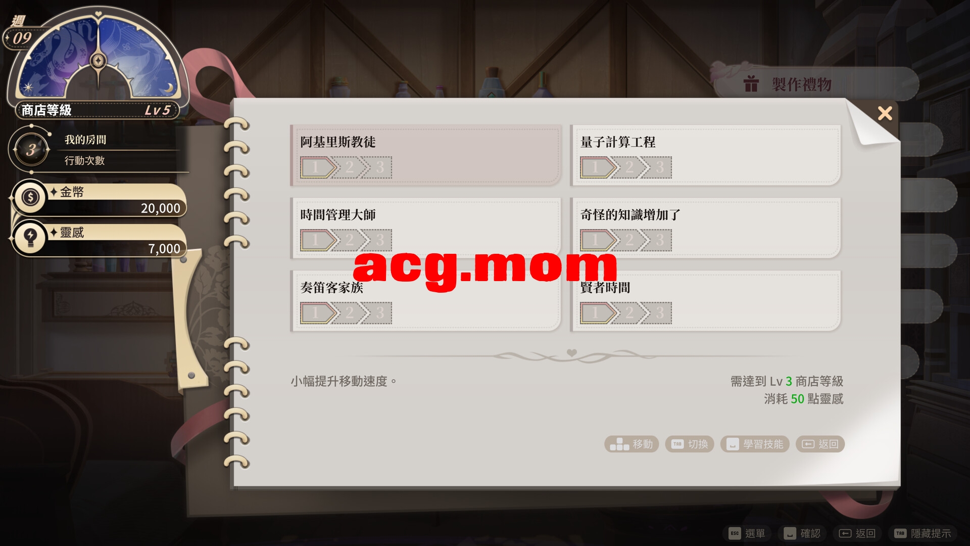 [新作/SLG/官中/步兵]异世界情趣用品店 STEAM官方中文[2.7G/百度]-第10张-游戏-次元小屋-ACG交流分享论坛