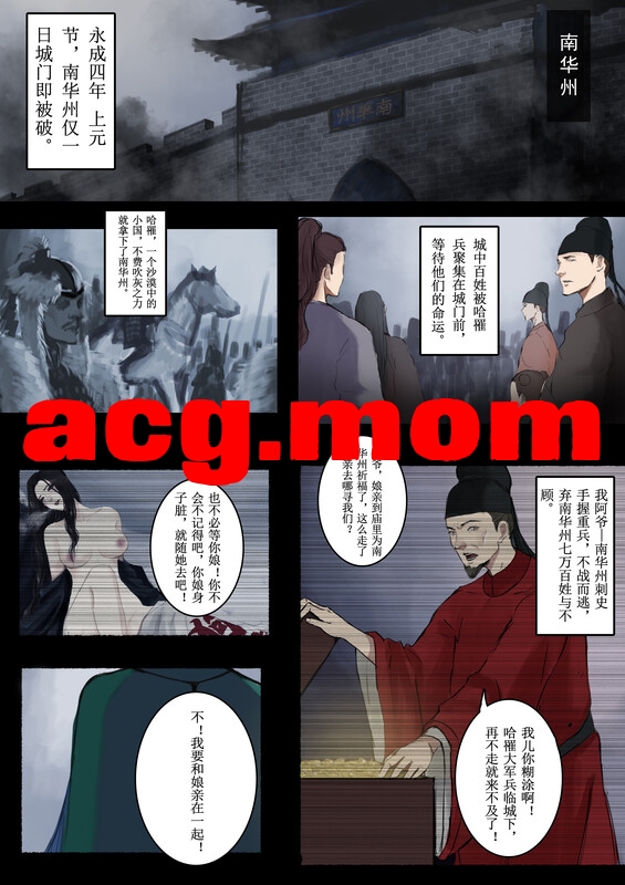 [溺毙の奶奶] 萱梦录 砂中莲 引雀谣 [109P/97MB/FM/百度]-第1张-漫画-次元小屋-ACG交流分享论坛