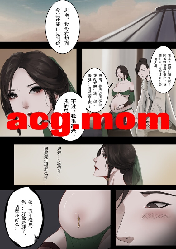 [溺毙の奶奶] 萱梦录 砂中莲 引雀谣 [109P/97MB/FM/百度]-第3张-漫画-次元小屋-ACG交流分享论坛