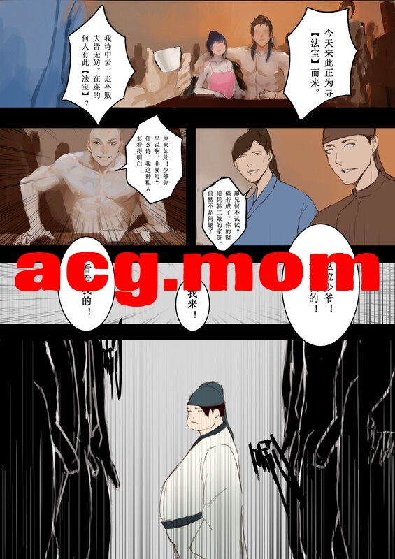[溺毙の奶奶] 萱梦录 砂中莲 引雀谣 [109P/97MB/FM/百度]-第6张-漫画-次元小屋-ACG交流分享论坛