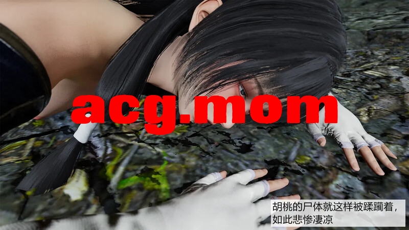 [妙笔生草] 快感体验 席拉篇+永劫神女录 胡桃[364P/176MB/FM/百度]-第5张-漫画-次元小屋-ACG交流分享论坛