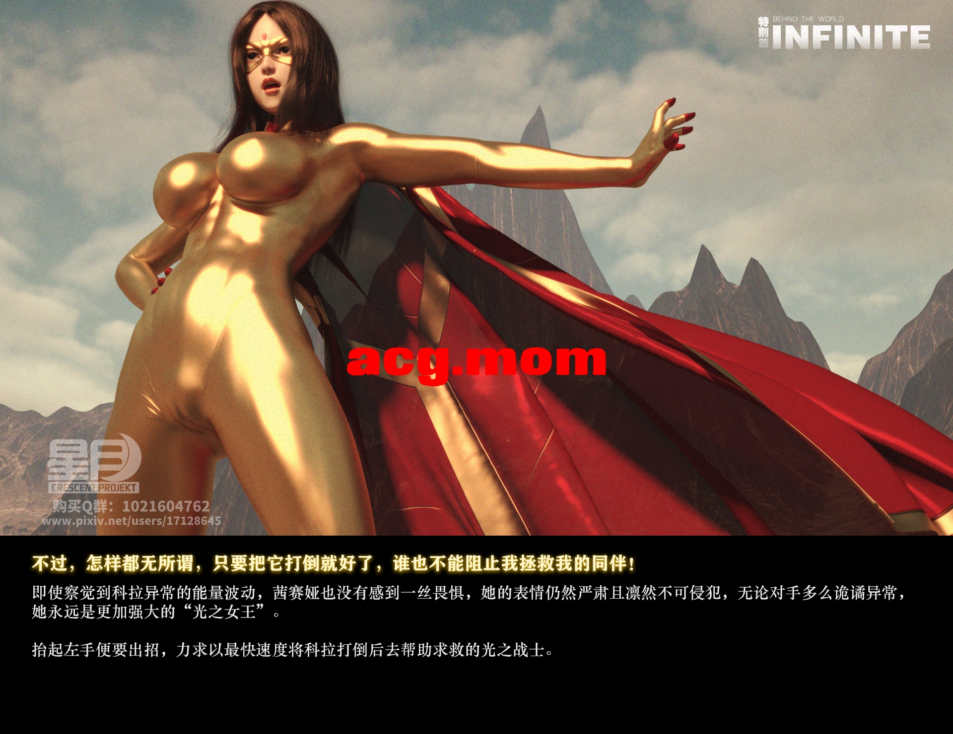 [茜赛娅]阵线崩溃 1-3+海的女儿 馥莉梅尔 [876P/1.96G/FM/百度]-第3张-漫画-次元小屋-ACG交流分享论坛