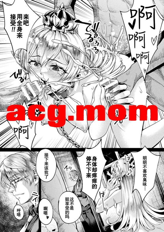 [ジンナイ] 黒獣外伝 淫慾の大娼館 1-6 [137P/185MB/FM/百度]-第5张-漫画-次元小屋-ACG交流分享论坛