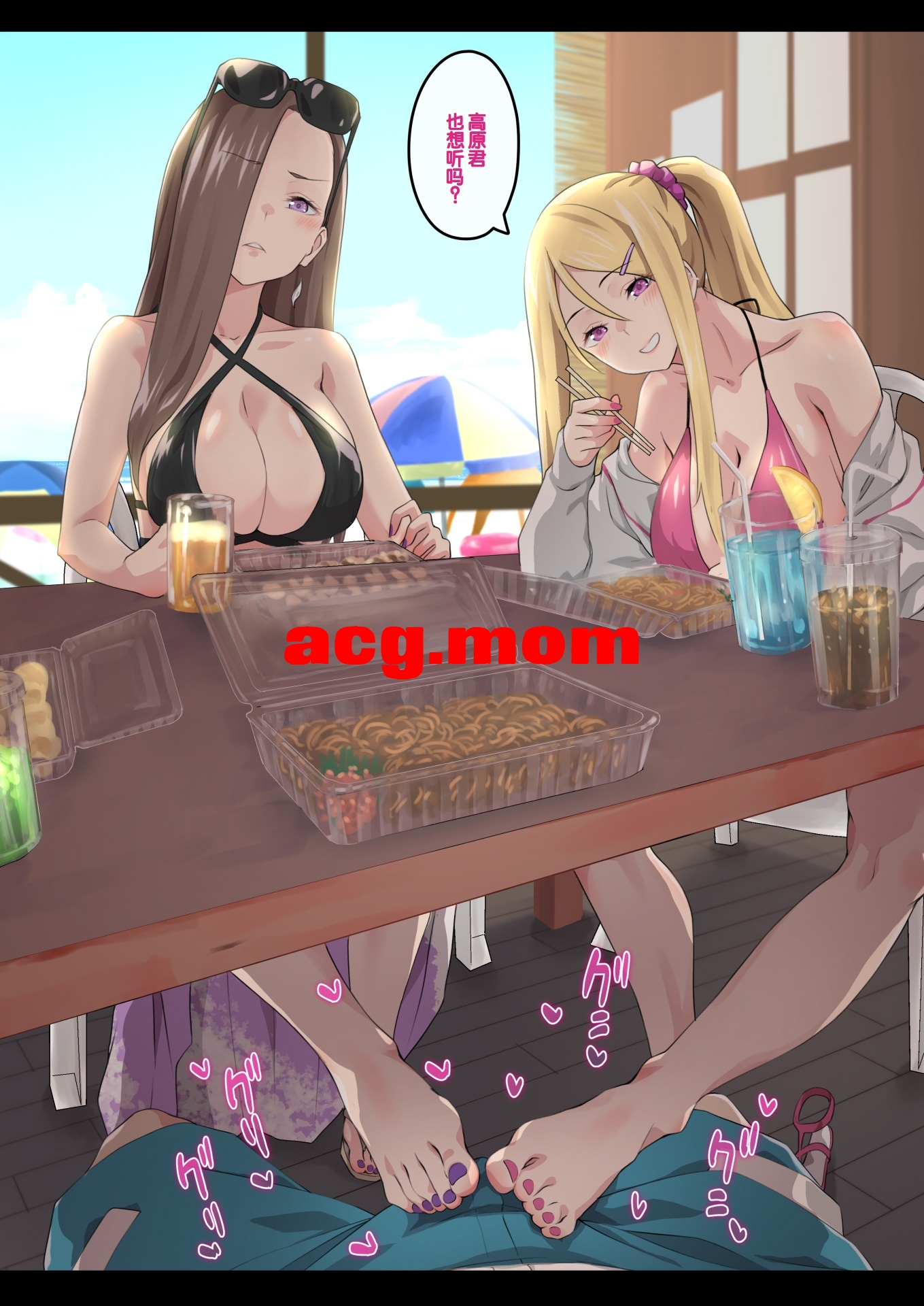 [TJ_studio (冬至)] ぎゃるキャンv～ヤリサーの美女3人とエロ目的で海へ行く話～ [84P/93MB/FM/百度]-第3张-漫画-次元小屋-ACG交流分享论坛